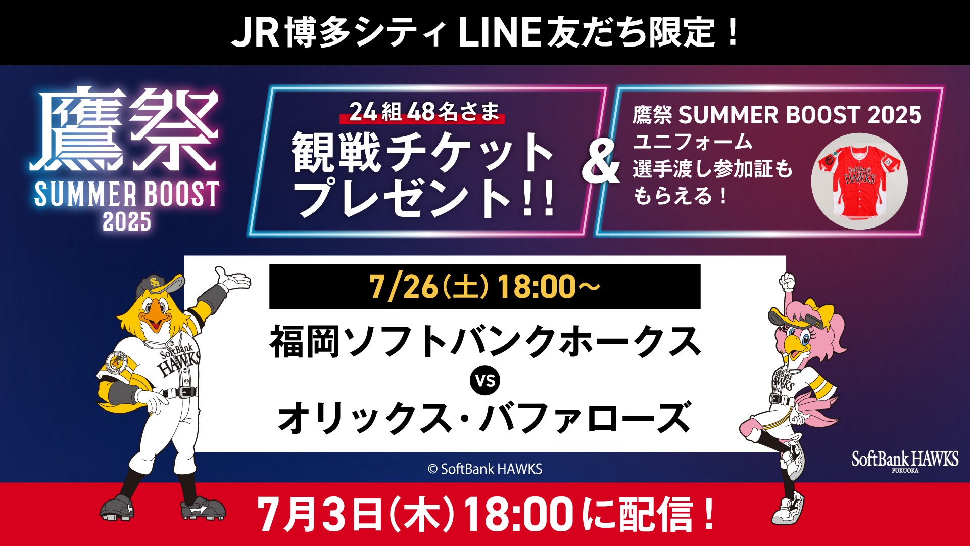 福岡・広州友好都市締結1周年記念券 ミケの知らせ(我が為) on X: 