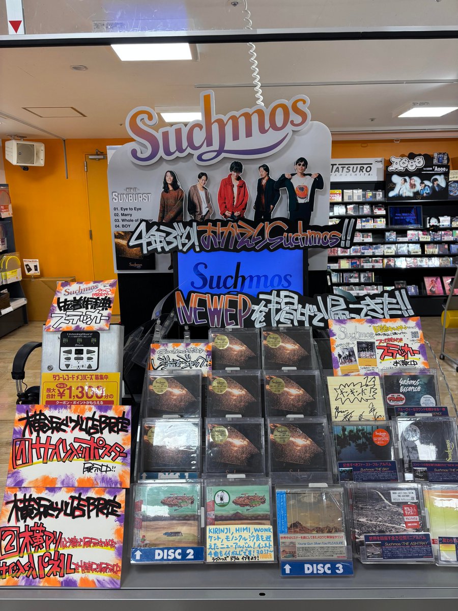 TOWER_Yokohama's tweet photo. 【#Suchmos】
「#Sunburst」絶賛発売中!
約6年ぶりとなる新作EP💿
\なんと/
6/21、6/22で行われた横浜アリーナ公演で展示されていたサイン入りパネルを横浜ビブレ店限定で掲出中!
ご来店お待ちしております!
#Suchmosisback
#おか���りSuchmos https://t.co/80YaxRW0sF
