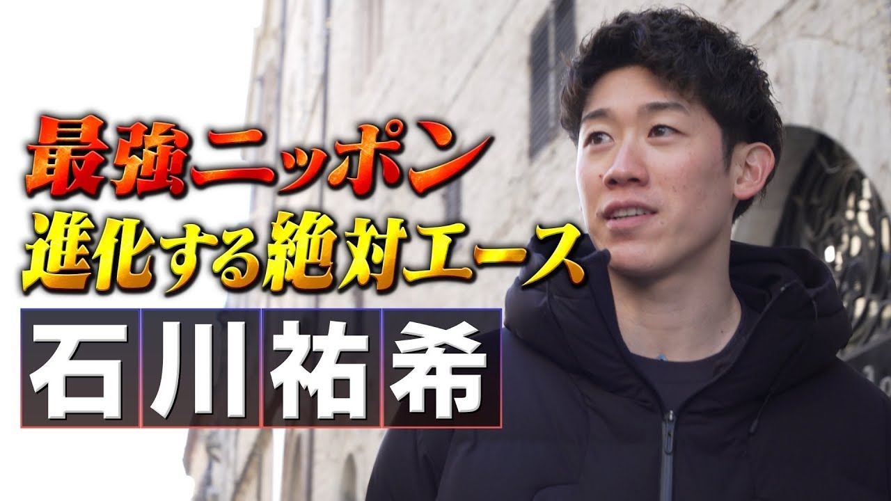 石川祐希 ピンズ 石川祐希 ピンズ