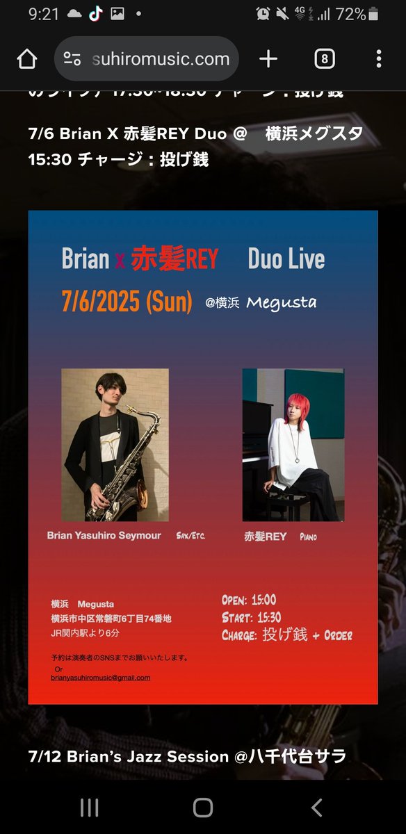 今週日曜日!久しぶりの横浜ライブです！チャージは投げ銭です！ジャズスタンダードとオリジナル曲やります、飲みにきて😁#横浜　#ライブ　#サックス