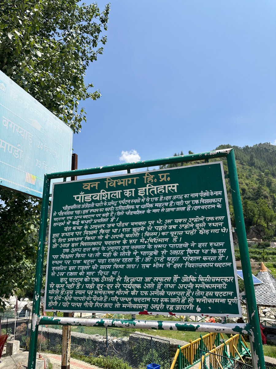 nazariyaa__'s tweet image. Pandav Shila Janjheli ,Mandi.
A rock believed to be from Mahabharata times.
People come here to make wishes.
The rock is still there… but just look at the background.
Before and after the recent flash floods.
Mountain beauty can really turn brutal in seconds. 💔