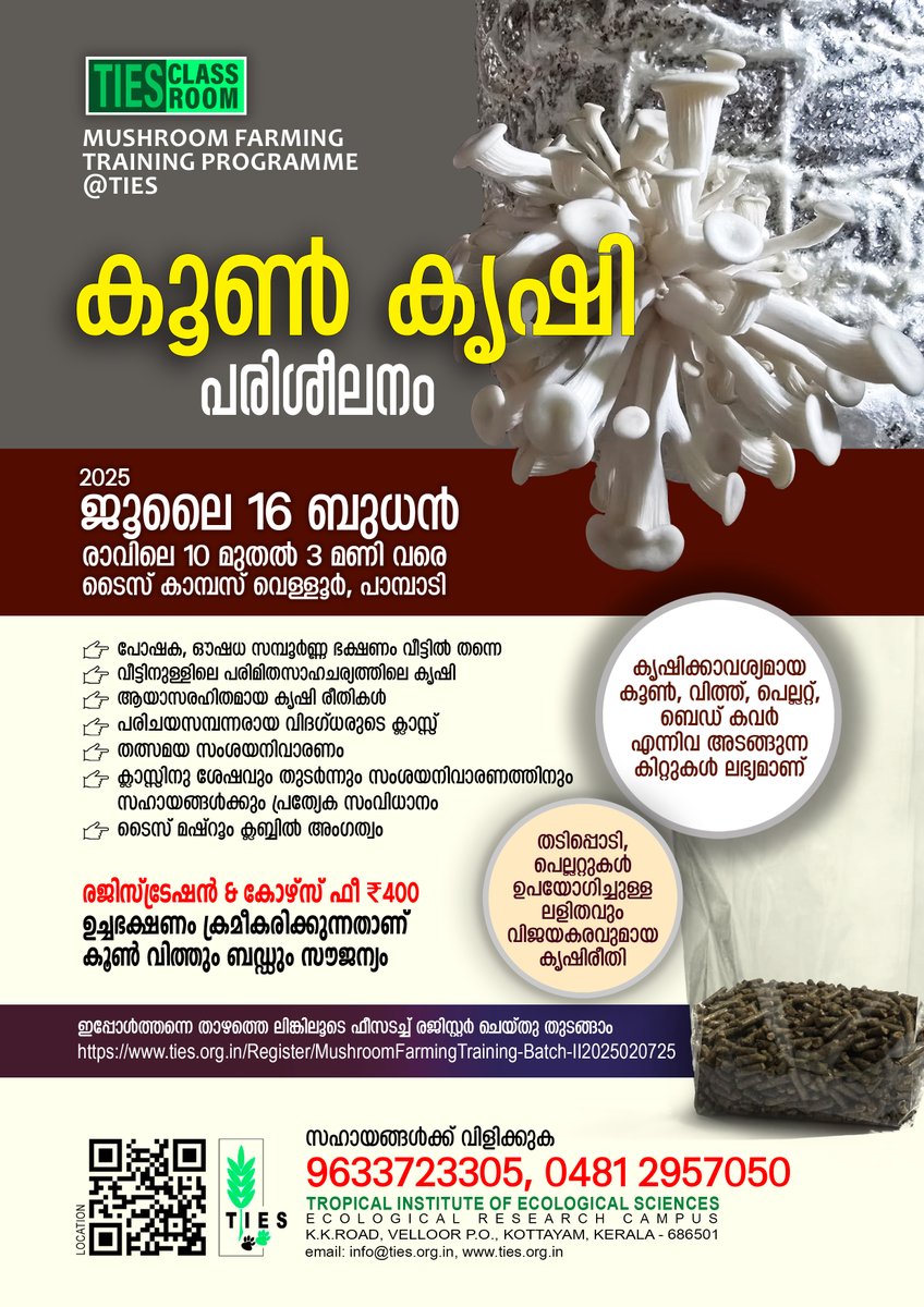 *Mushroom Farming Training*

Register now: ties.org.in/Register/Mushr…

#TIESinstitute #mushroomfarming #training #oystermushrooms #kerala #kottayam #pelletfarming #mushrooms