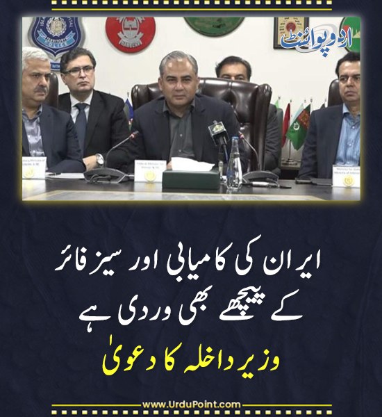 DailyUrduPoint's tweet photo. خبر کی مزید تفصیل جانئیے
https://t.co/HCYptI5ifp
#IranSuccess #Ceasefire #MilitaryRole #MohsinNaqvi https://t.co/TghHhFs81l