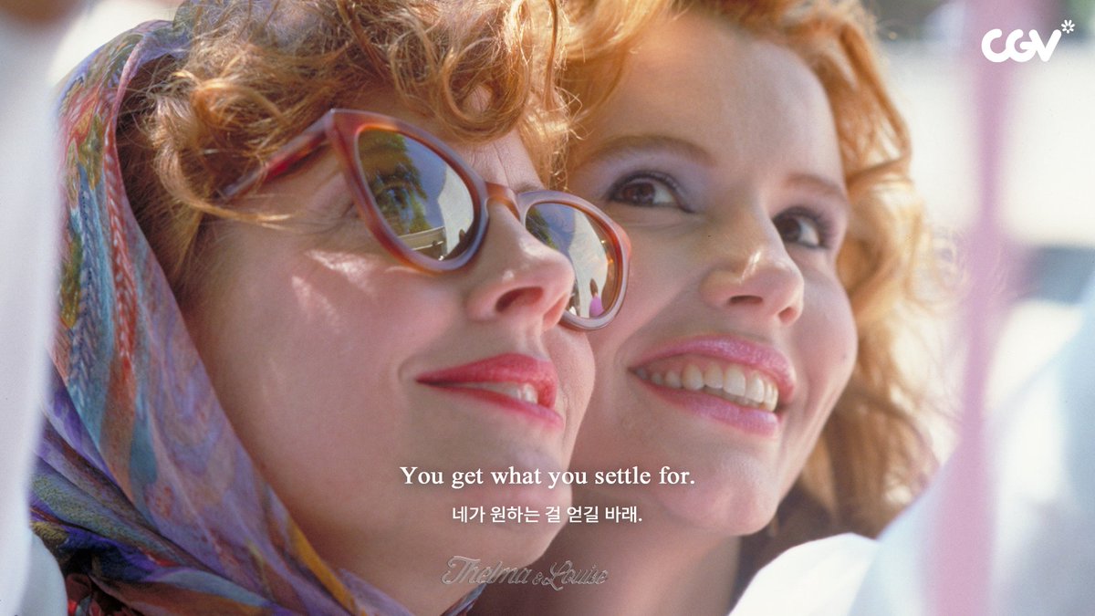 델마와 루이스의 질주 아래 쓰여진 메시지