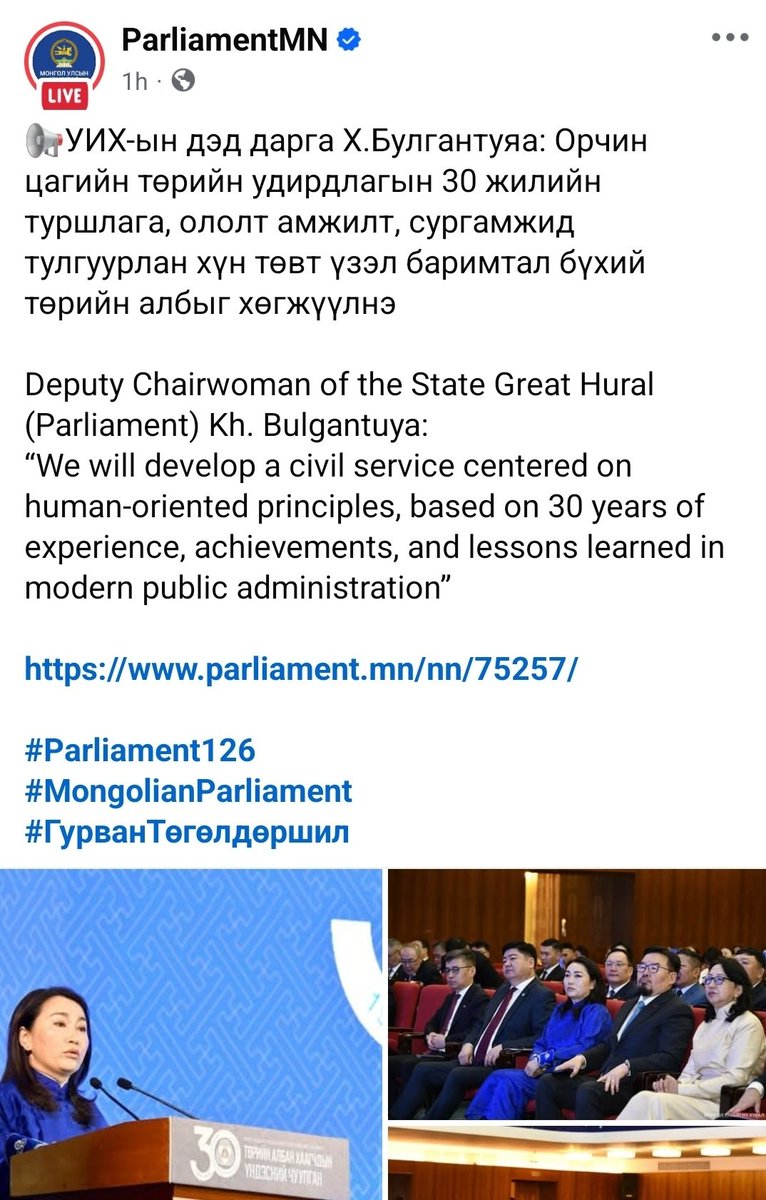 Хүн төвт төрийн алба гэдгийг маш энгийн богино үгээр "НИЙТИЙН АЛБА" гэнэ. Төр гэх сүржин, хийсвэр үг хэрэглэхгүйгээр "нийтийн" гэх нэр томьёо хэрэглэхэд энэ нь хүний нийтлэг асуудлыг шийдэхийн тулд засаглал байна, засгийн бүх эрх мэдэл ард түмнээс үүсгэлтэй, эрх мэдлийг хүмүүсээс