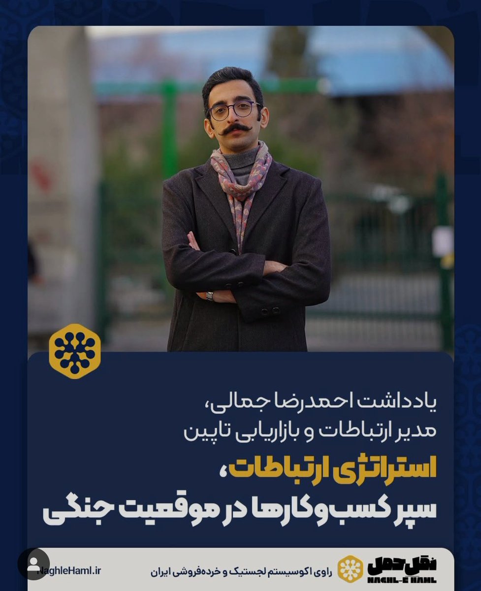 j_ahmadreza_i's tweet image. توی جنگ، سازمانها هم تلفات میدن؟!
naghlehaml.ir/%db%8c%d8%a7%d…