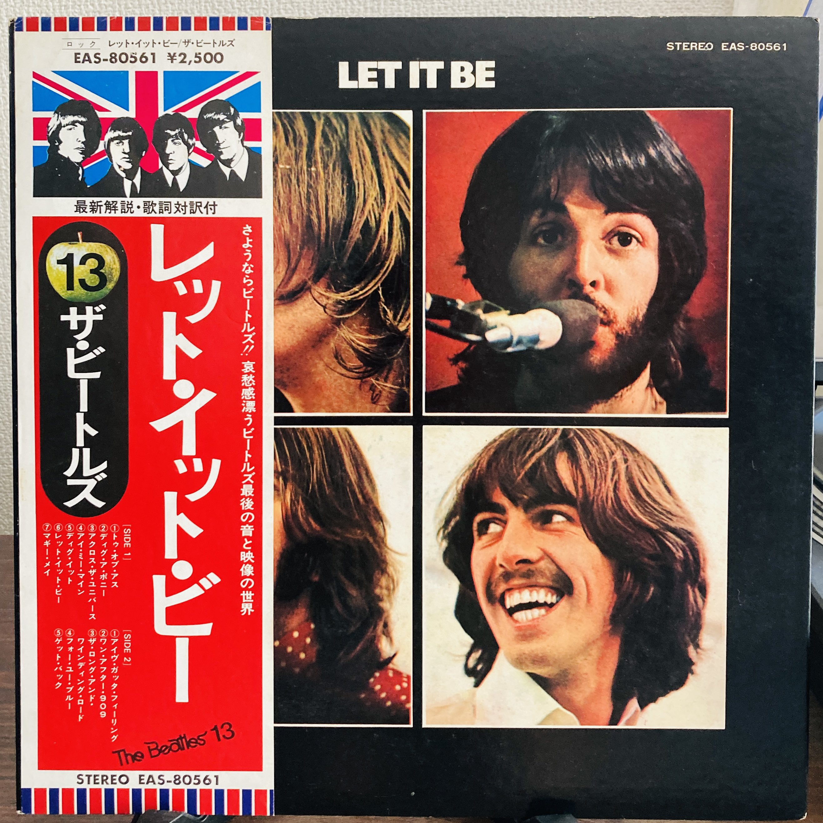 Amazon.co.jp: レット・イット・ビー: ミュージック