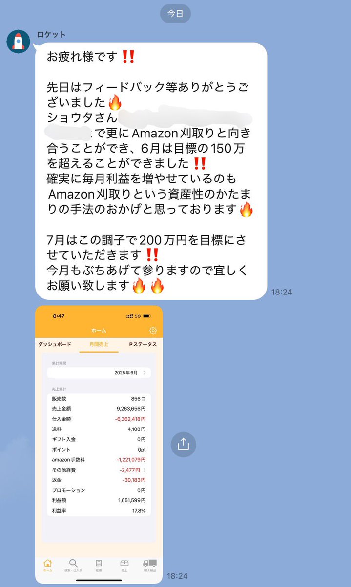 たった165日で月利30万→165万
労働時間3分の1になったのに
月利5倍に変化したクライアント爆誕🔥

コンサル受講前
⇩
・月利30万円
・週7毎日12時間、店舗巡り
・子供と向き合う時間取れず
・労働型ビジネスに疲弊

コンサル受講後
⇩
・4ヶ月目で月利75万円
・5ヶ月目で月利133万円