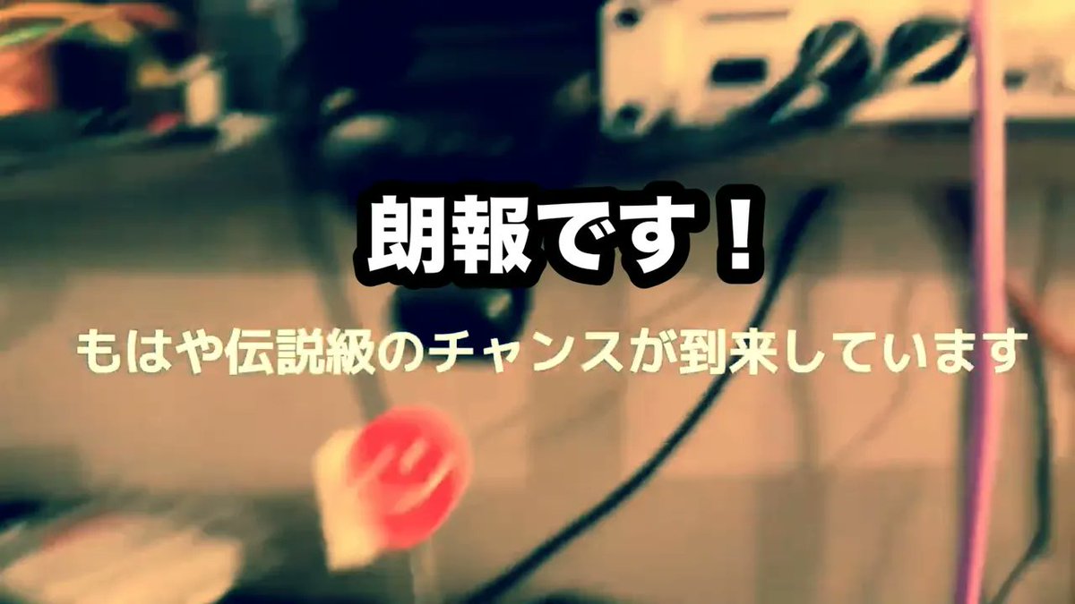 【全品10%OFF】AMATERAS七夕セール開催中！
7月7日24時まで！機材も教材もぜんぶ対象！

クーポンコード【202507AMA10OFF】
カート内のクーポン欄にコピペしてください。

AMATERAS SHOP:
amaterasshop.base.shop

✨
朗報です。