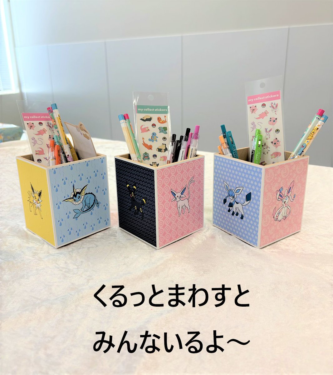 もう応募した❓ 「オリジナル小箱3種セット」が抽選で50名様にあたる