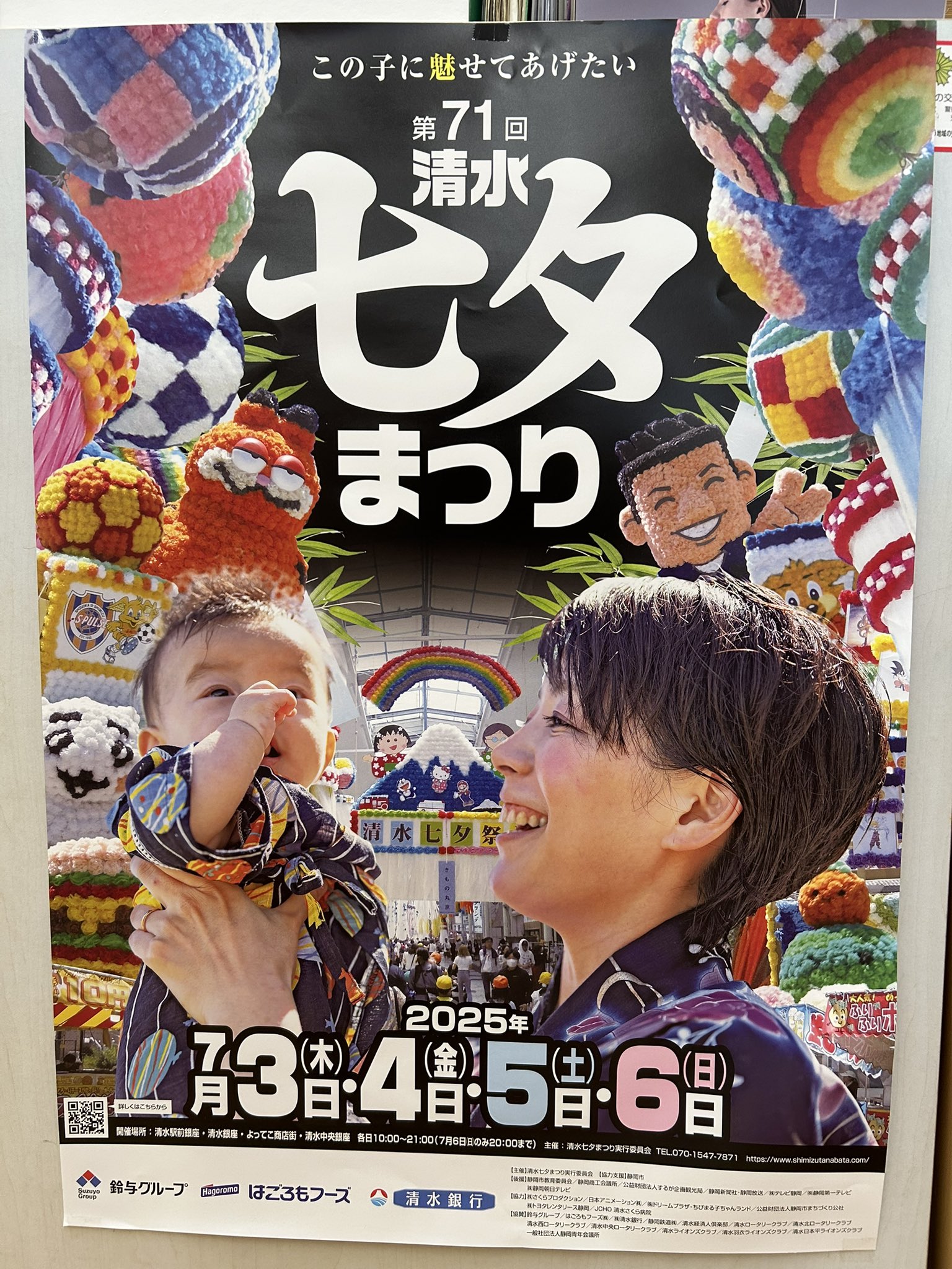 トーヨー 七夕セット600 410804 1セット(2個)（直送品） - アスクル
