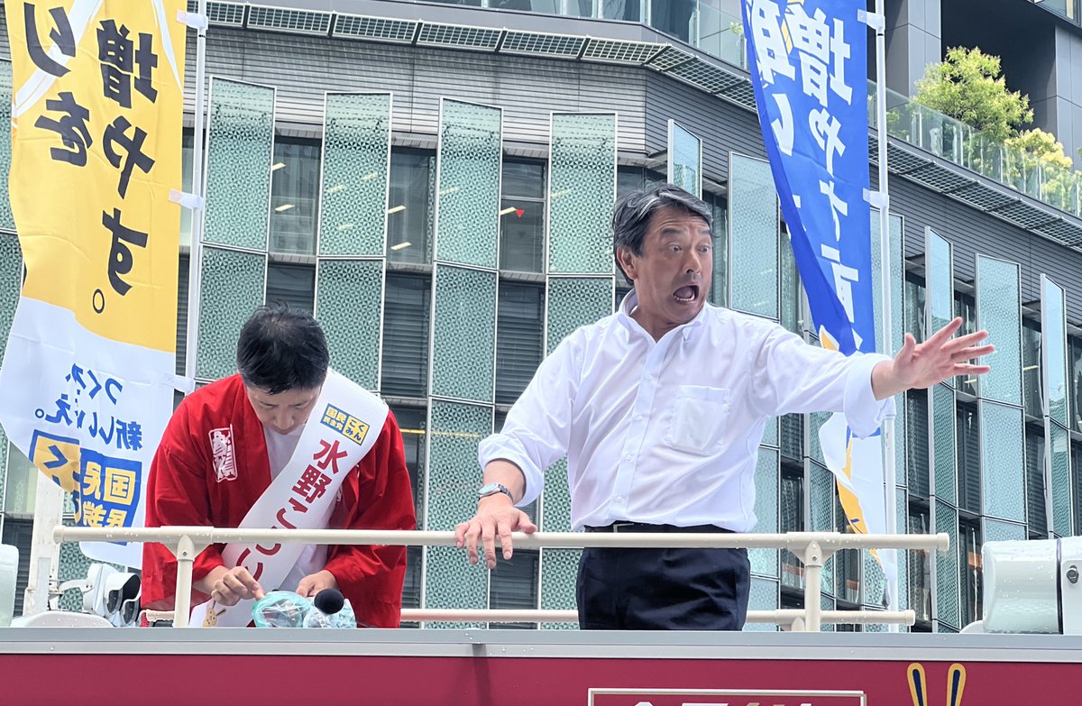 Asklily10498's tweet photo. 名駅ゲートタワー前　
表情豊かすぎる榛葉幹事長😇

#国民民主党
#しんば賀津也 
#水野こういち
#手取りを増やす夏 https://t.co/FxWXLygVwl