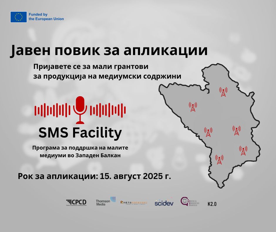 🚨 Јавен повик: мали грантови за продукција на медиумски содржини 
Дознајте повеќе овде - 
metamorphosis.org.mk/aktivnosti_arh…