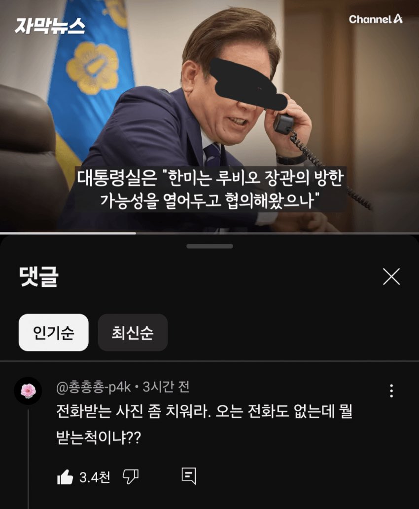 댓글이 뼈때림 ㅋ
“오는 전화도 없으면서 맨날 전화 받은 사진”