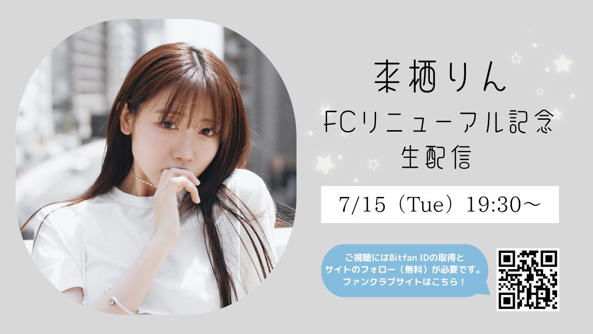 来栖りんイベント限定特典チェキ【非売品】【最終在庫1点限り】【匿名配送】暗所保管 26時のマスカレイド 来栖りんサイン入りチェキ