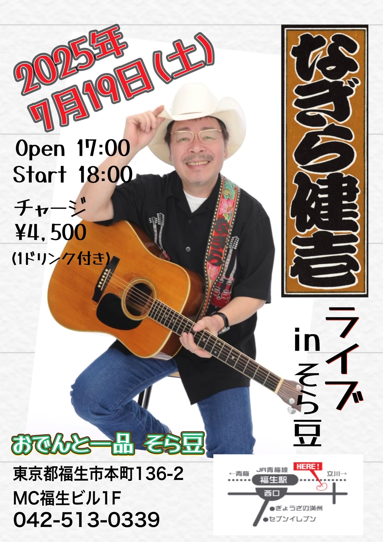 なぎら健壱のちびり!立ち呑みの旅 Amazon.co.jp: なぎら健壱のちびり!立ち呑みの旅 [DVD] : なぎら