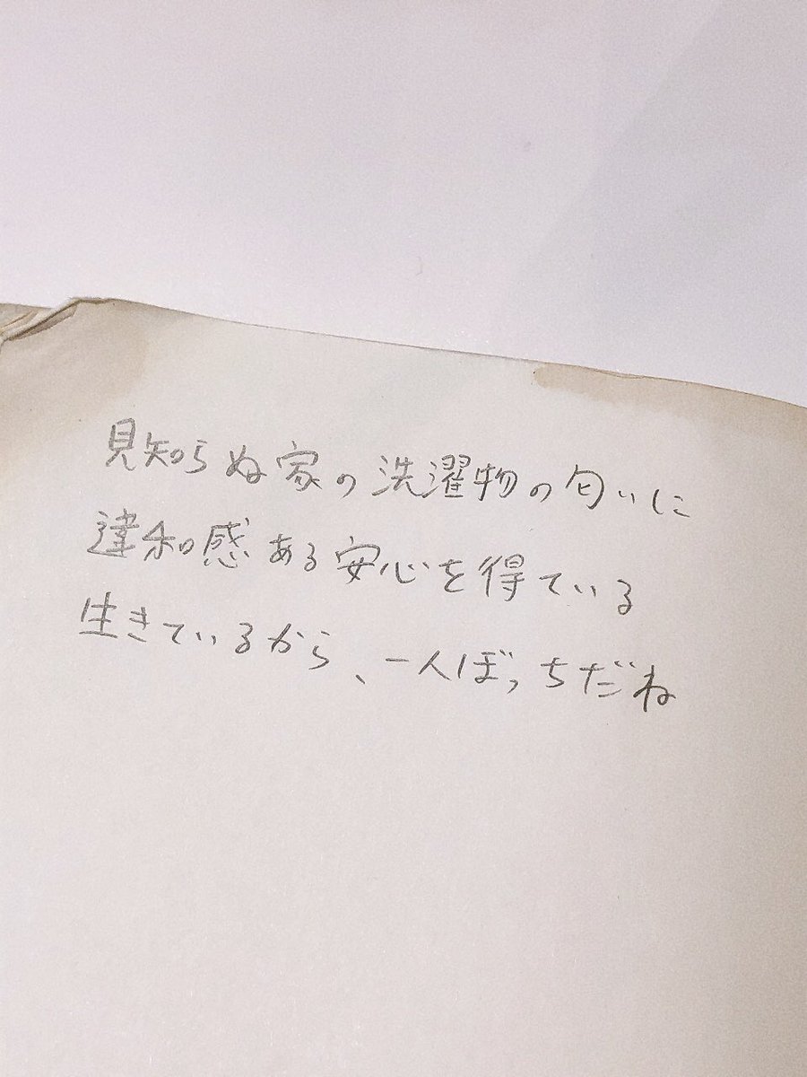 今日のひとこと