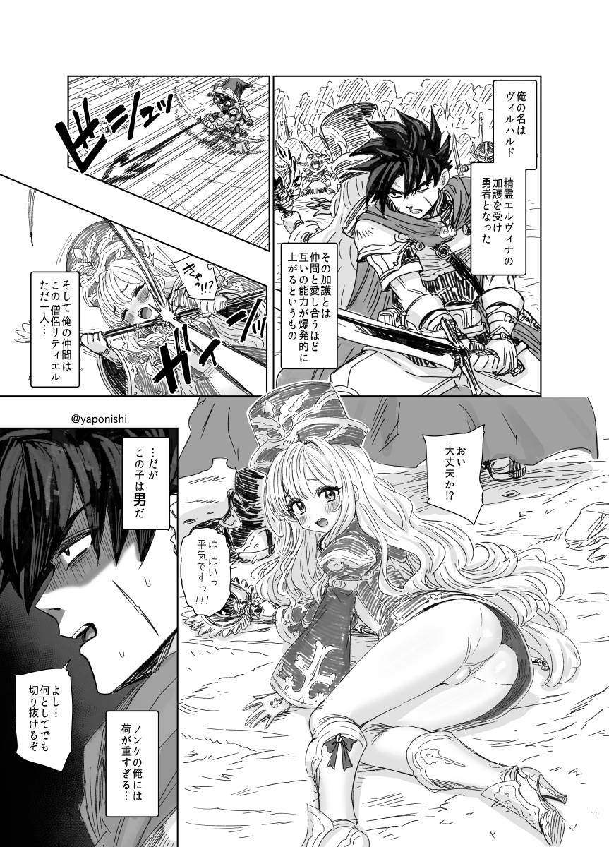 精霊の加護を受けた勇者の物語 