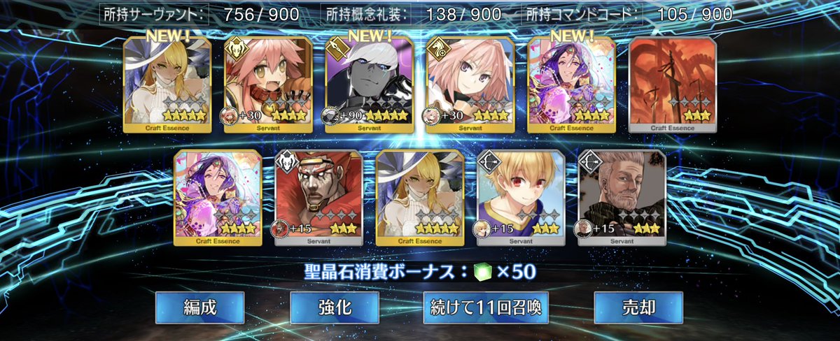 Crow19850813's tweet photo. 私にとっての神引き，初めて10連でこんなにレアの出る，FGO遊んで初めてこんな状況見るちょっとびっくり
#FGO
#FateGrandOrder https://t.co/ANV43LvhK9