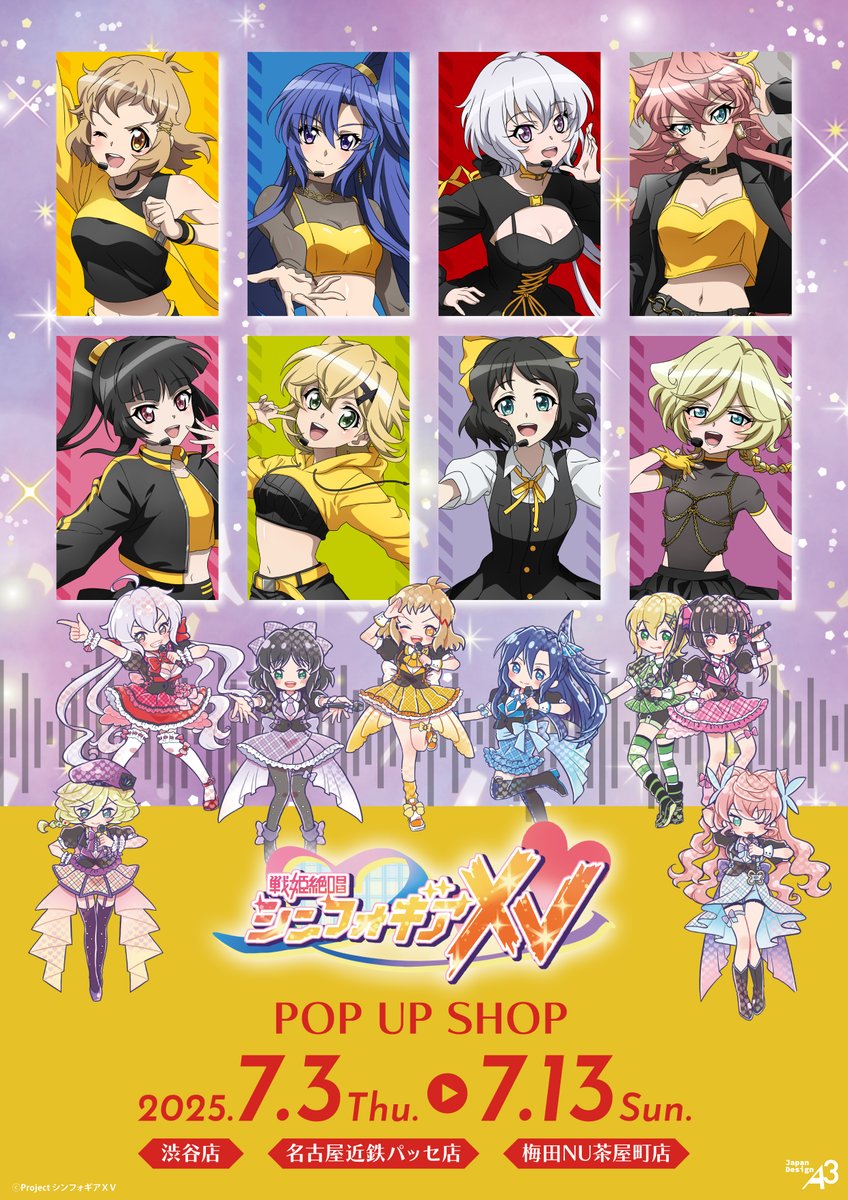 戦姫絶唱シンフォギアXV】 ／ 📢「シンフォギアXV」POPUP SHOP開催