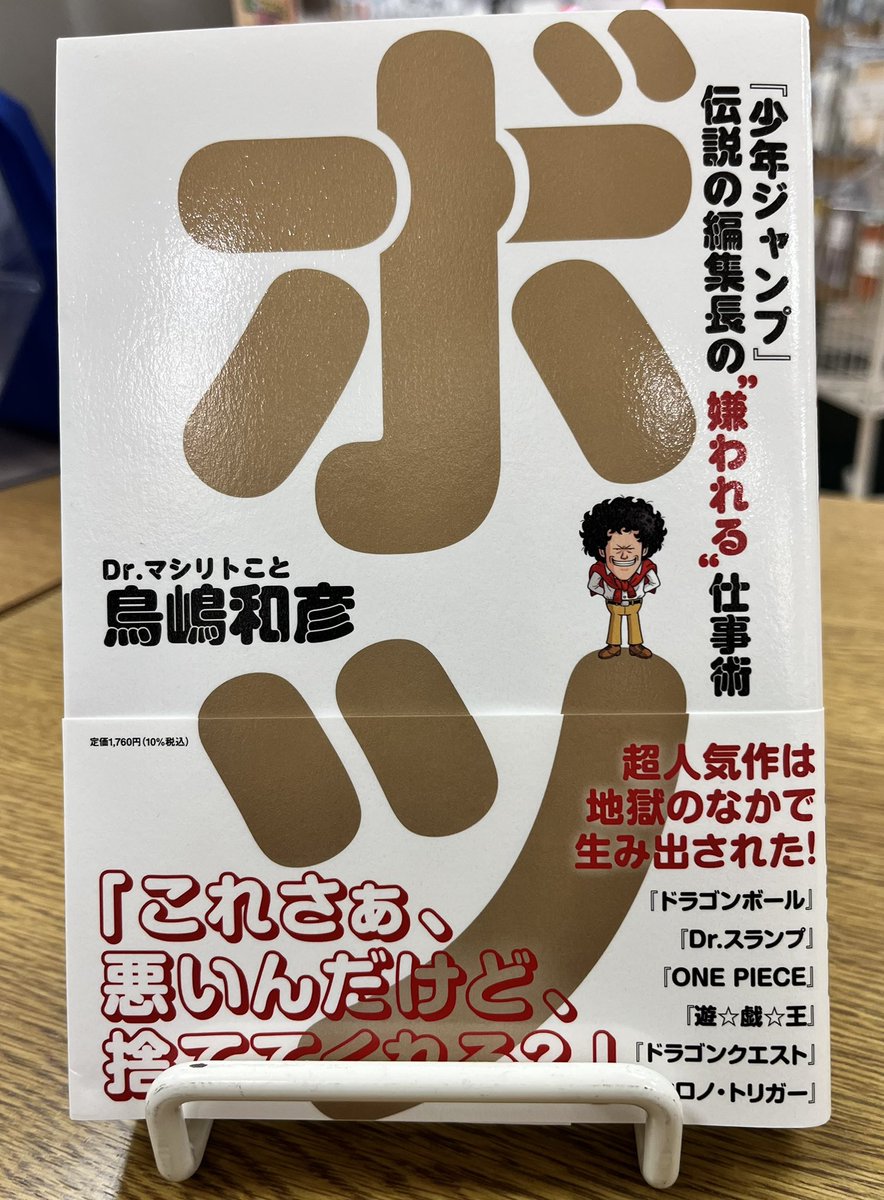 未来屋書店 宇品店 on X: 