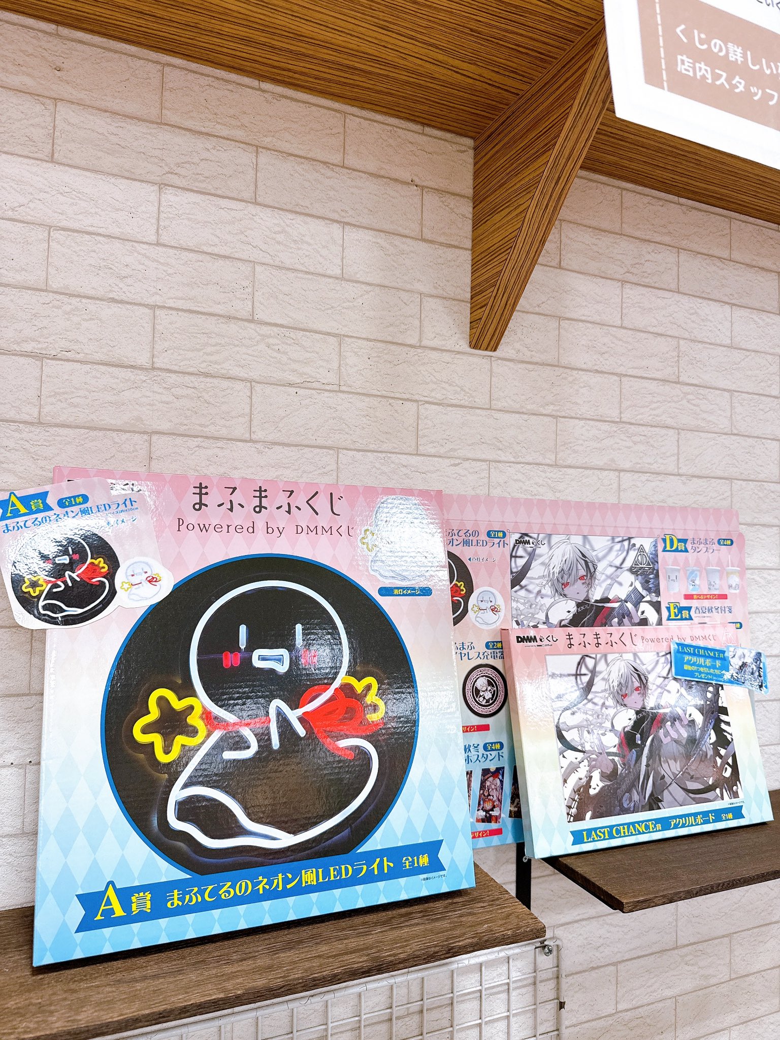 【即購入可能】まふまふくじ A賞まふてるのネオン風LEDライト（おまけ付き） 即購入可能】まふまふくじ A賞まふてるのネオン風LED