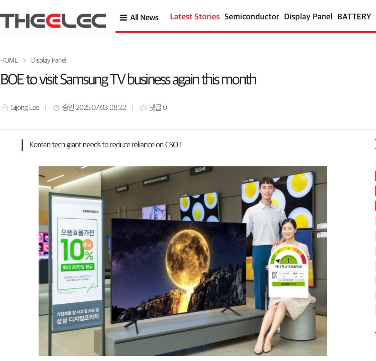 High_Def_News's tweet image. “BOE offered to supply Samsung with over 20 million units of liquid crystal display (LCD) panels for TV for three years from 2026 to 2028.”

Source:
thelec.net/news/articleVi…

#Samsung #LCD #TechNews