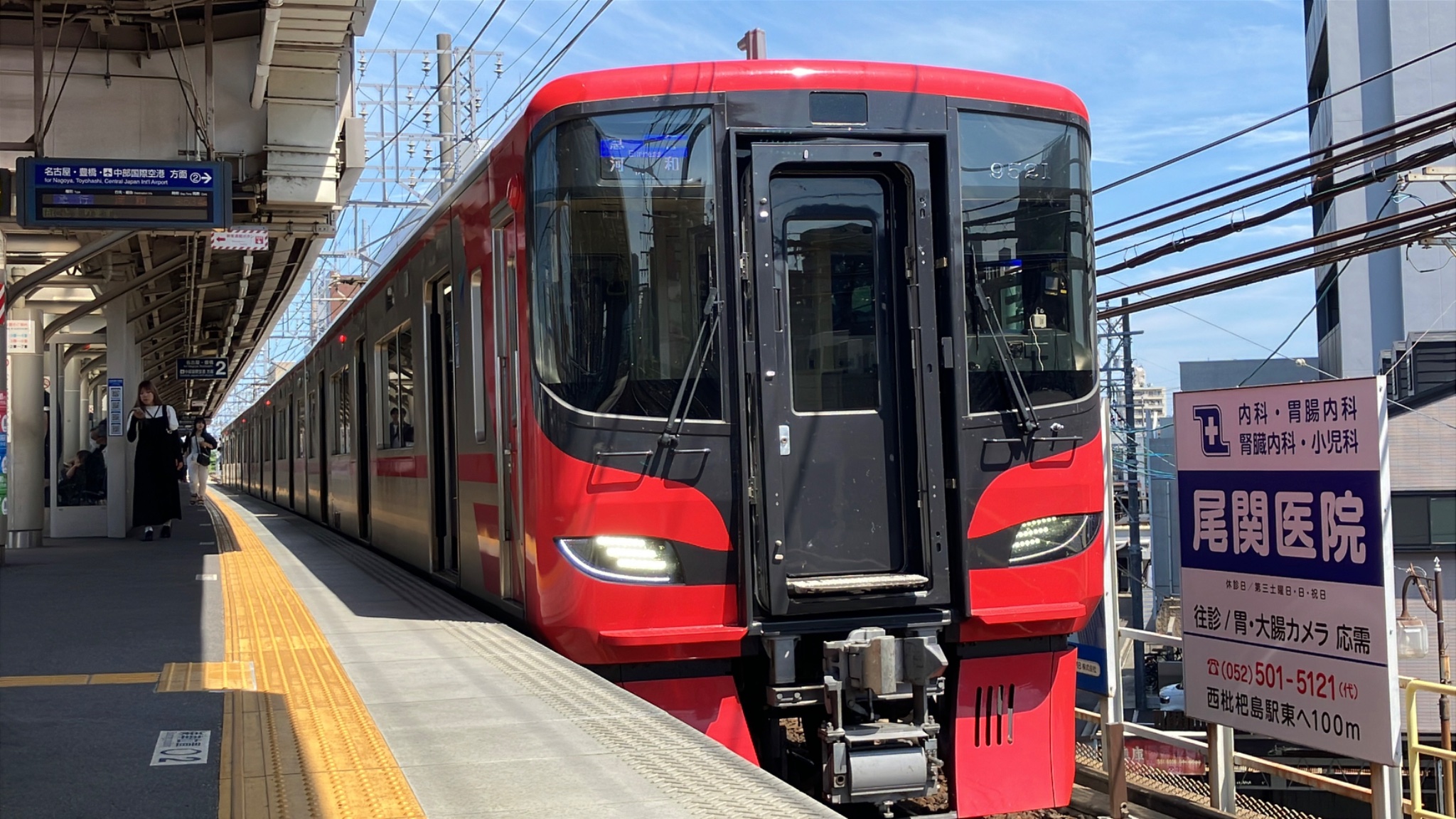 名古屋行き 鉄道駅名標 瑞浪 高蔵寺 近鉄西信貴鋼索線の駅名標 - 駅名標あつめ。