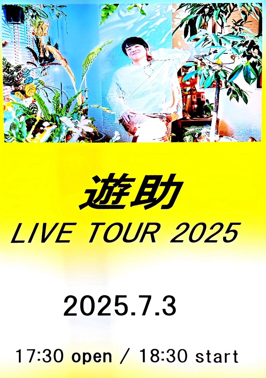 遊助 ツアー 2025 ピンバッジくじ o0790108015624689255.jpg