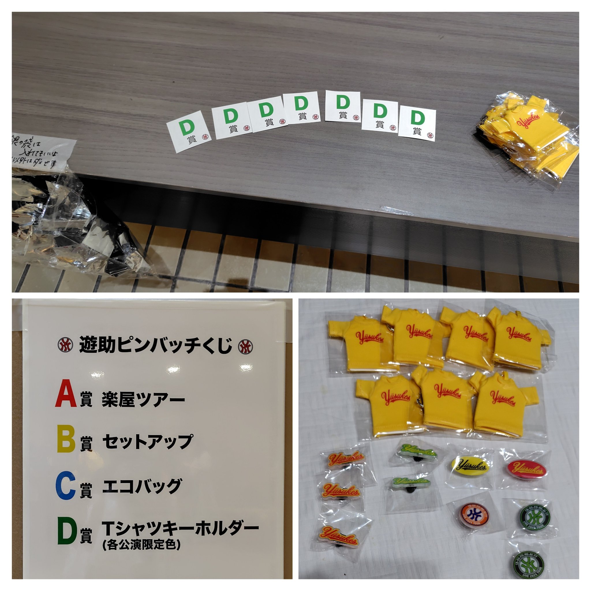 遊助 2025ピンバッジ、くじ7つセット 遊助 2025ピンバッジ、くじ