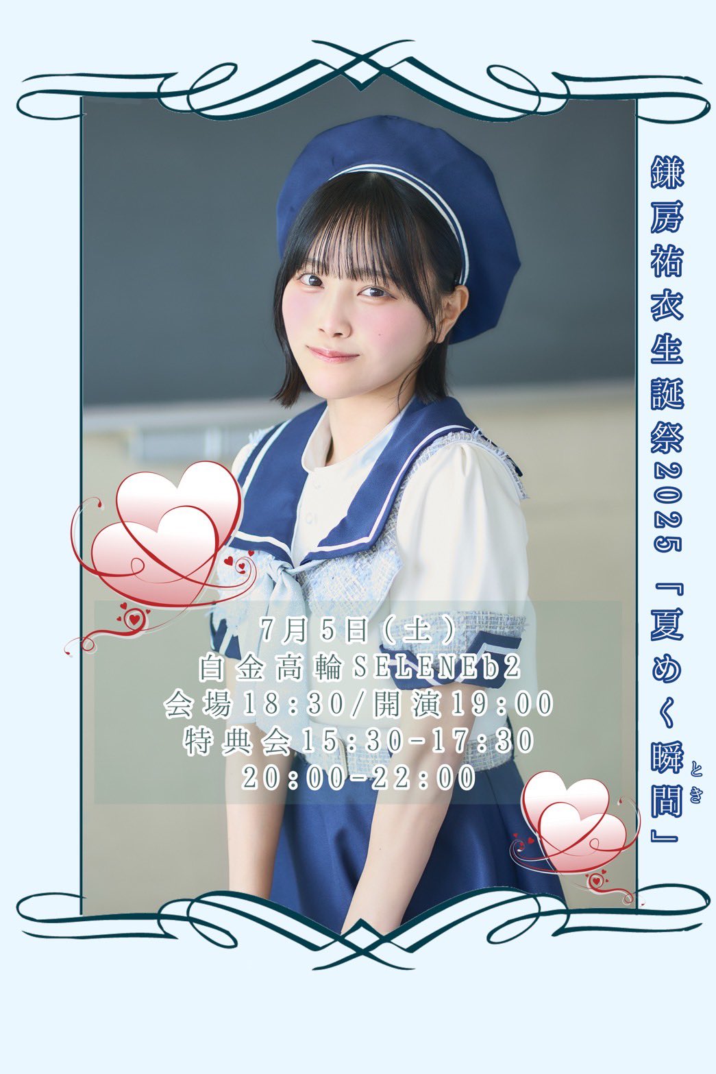 梅野心春（透色ドロップ） on X: 