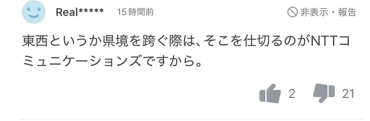 NGN網の話してんのにいきなり電話網の話してるおじいちゃん居て草

news.yahoo.co.jp/profile/news/c…