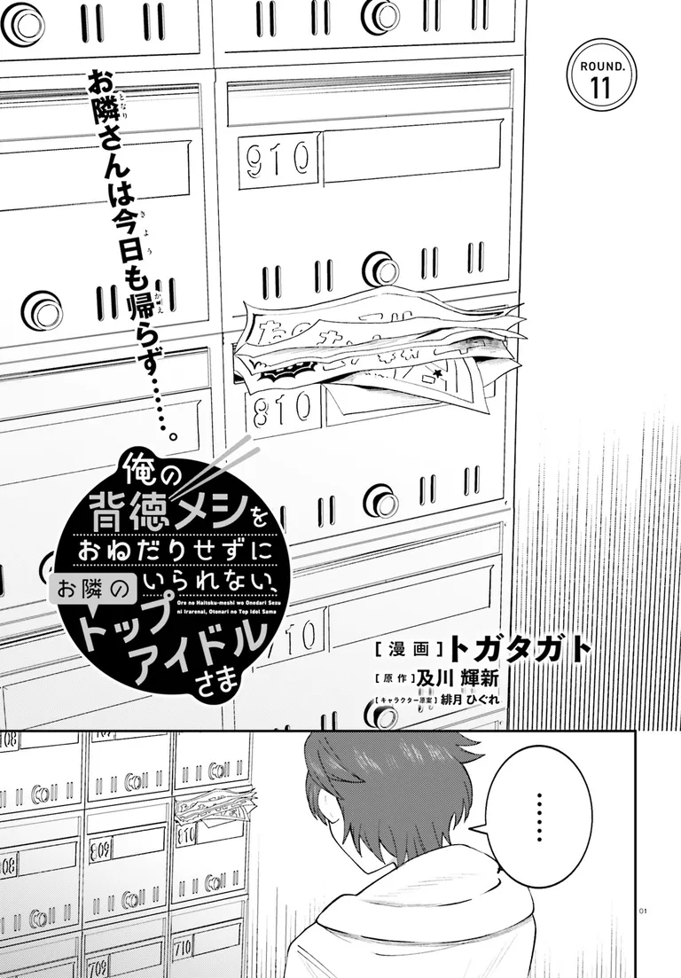 【➕コミック更新➕】
『俺の背徳メシをおねだりせずにいられない、お隣のトップアイドルさま』ROUND.11①
空腹から始まるメシ堕ちラブコメ！

漫画：トガタガト
原作：及川輝新
キャラクター原案：緋月ひぐれ

▽アライブ+
comic-walker.com/detail/KC_0057…

#アライブプラス
#背徳メシ
#最新話が無料で読める