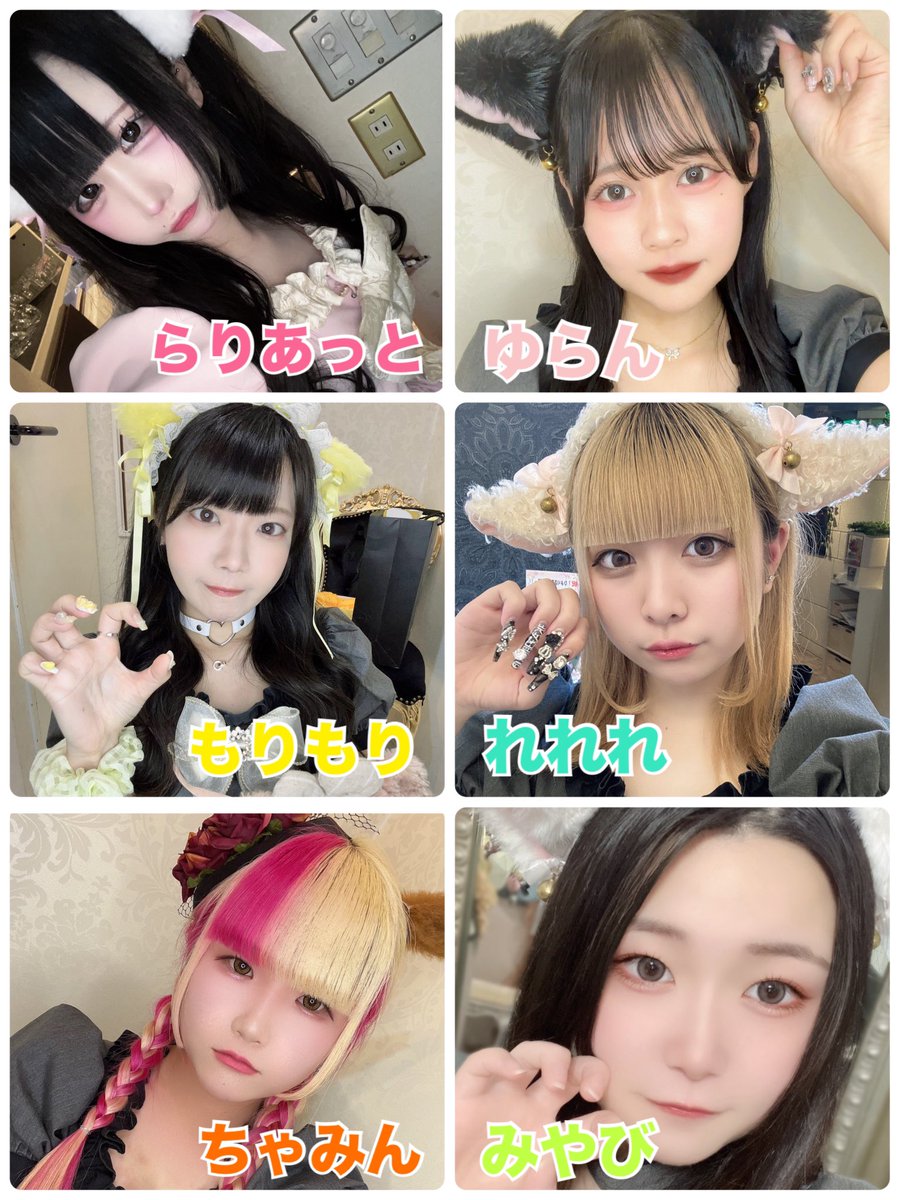 7/3アニマル通信⭐️

🥂ハッピーアワー🥂
18ー23
らりあっと<a href="/u_rariat_u/">らりあっとはつよい</a> 
みやび　　<a href="/neko_Miyabi_nya/">みやびちゃんだお🐰</a> 
ゆらん　　<a href="/__yurayuran_/">ゆらゆらん𝝑𝝔</a> 
ちゃみん　<a href="/chami_O4O1_/">ちゃみん</a> 

23ー6
もりもり　<a href="/Morix2FANTASY/">もりもり</a> 
れれれ　　<a href="/rrr_llm/">れれちゃん</a>
