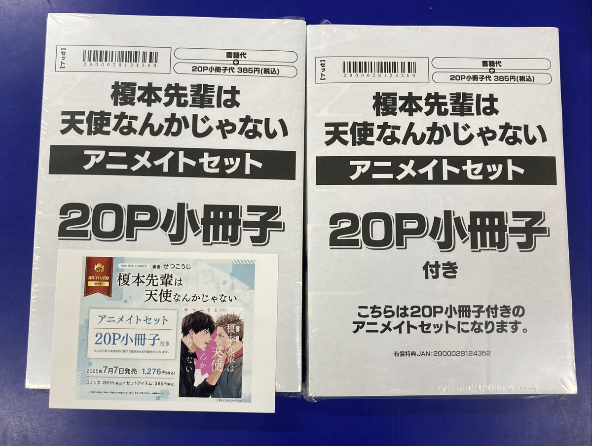 好評につき営業時間延長継続！10時~20時@アニメイト岡山 on X