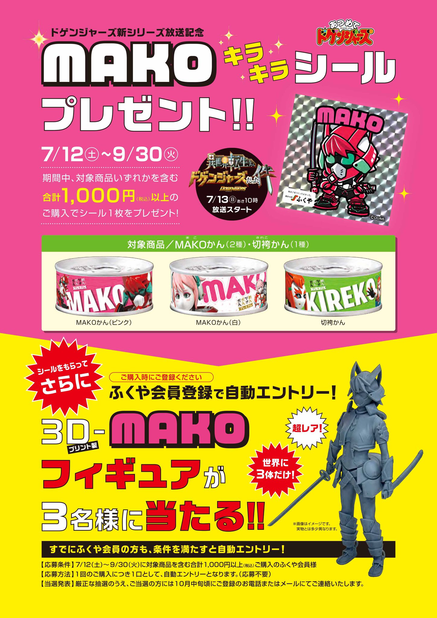 プレシャスメモリーズ　応募シール【タイトルバラ売り可】 プレシャスメモリーズ 応募シール【タイトルバラ売り可】 2025年