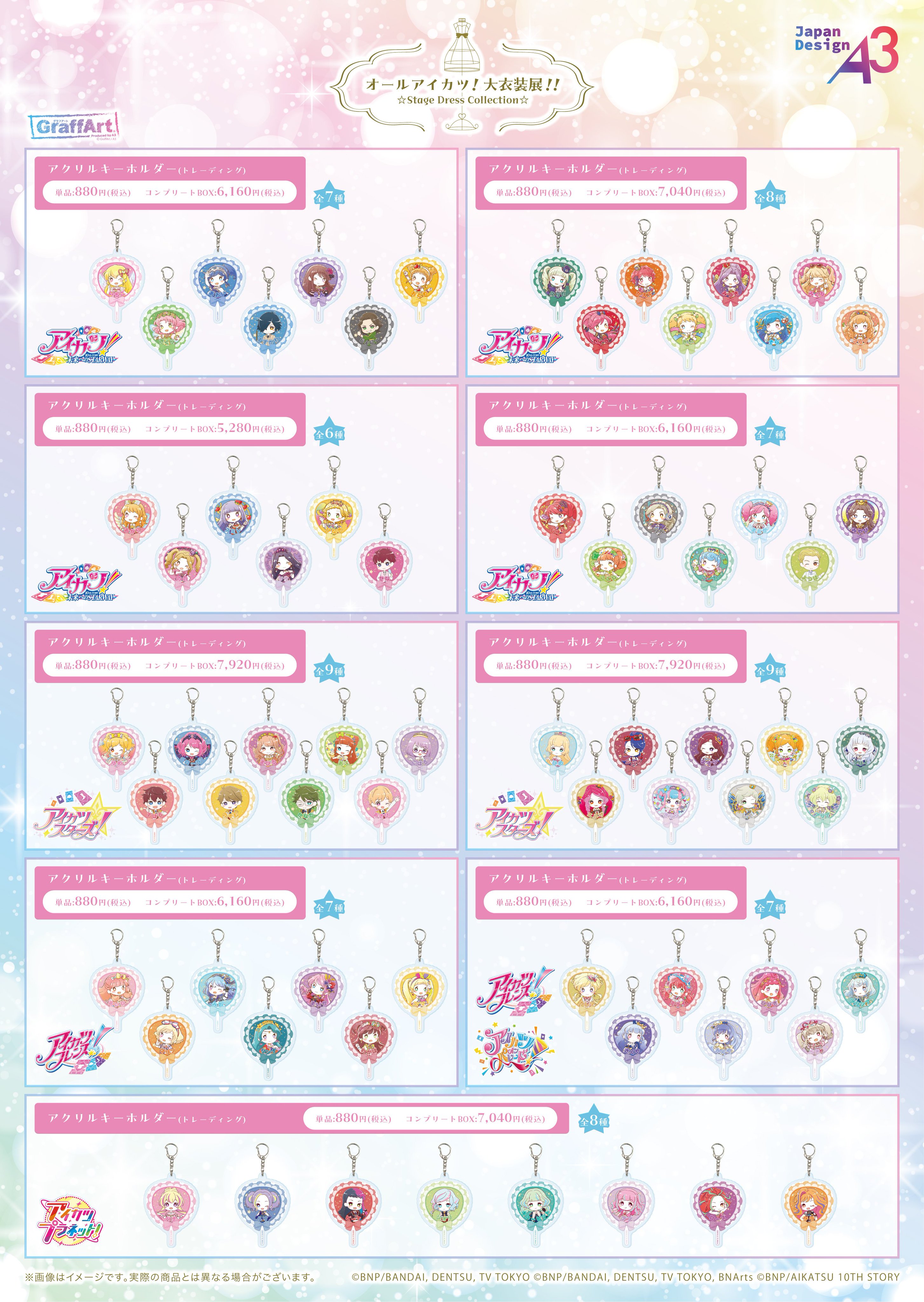 あかりGeneration10周年記念イベント『キラッキラ！』 会場販売