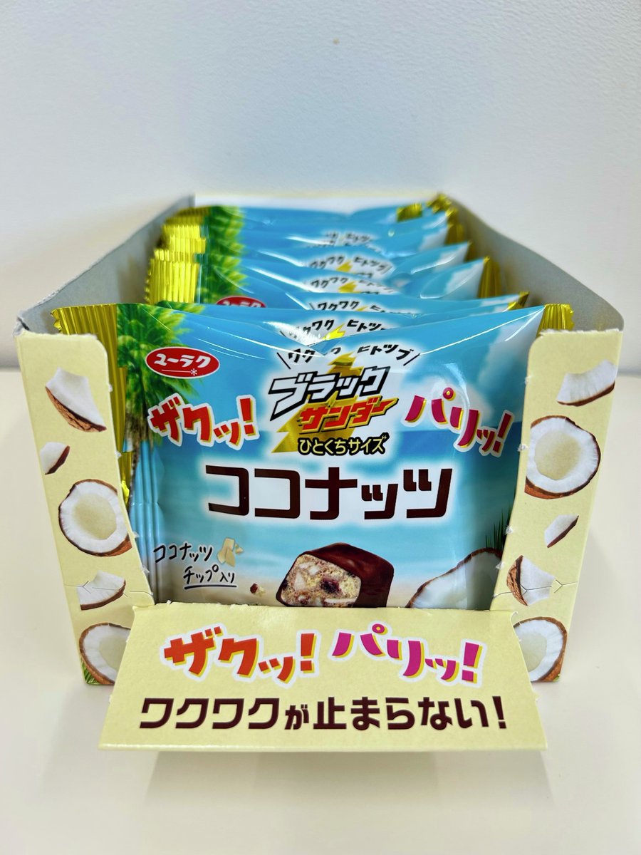 ブラックバリダ 4株 早いもの勝ち！ ⚡🌴🍫⚡🌴🍫⚡🌴🍫⚡🌴🍫⚡🌴🍫⚡🌴 来週7月8日(火)発売