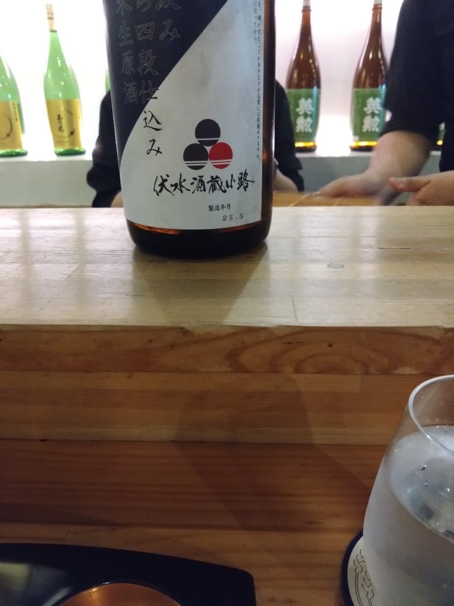 sinjyu7's tweet photo. ここ限定のお酒です https://t.co/gYhuBEMkfY