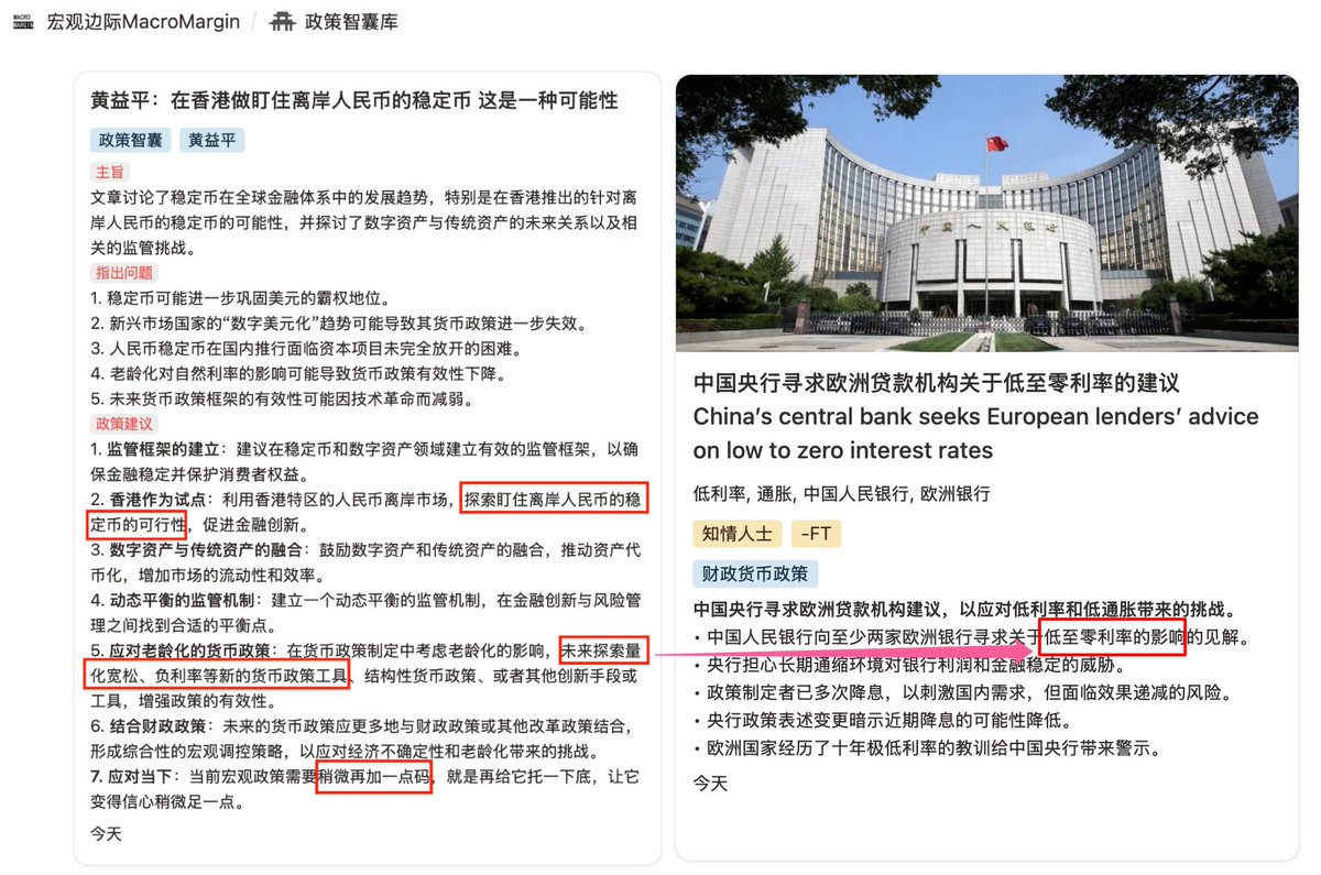 黄益平作为央行货币政策委员会委员，这篇专访的建议值得关注： 1、结合之前潘的讲话，推行离岸人民币稳定币，至少在央行层面，应该没有什么阻力了，可能很快就会批准；  2、提到未来探索量化宽松、负利率的可能，结合今天“知情人士”爆料，央行近期向欧洲金融机构寻求，关于 ...