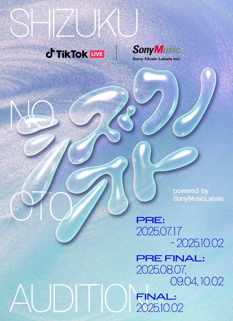 tiktoklive_jp's tweet image. ✨歌手志望者集まれ!🎙️公開オーディション企画始動✨🎉
キックオフスペシャル番組配信日
7/15(火)21時〜
『TikTok LIVE』と『ソニー・ミュージックレーベルズ』がタッグを組んで
歌唱力才能発掘オーディションプロジェクト「シズクノオト オーディション powered by Sony Music…