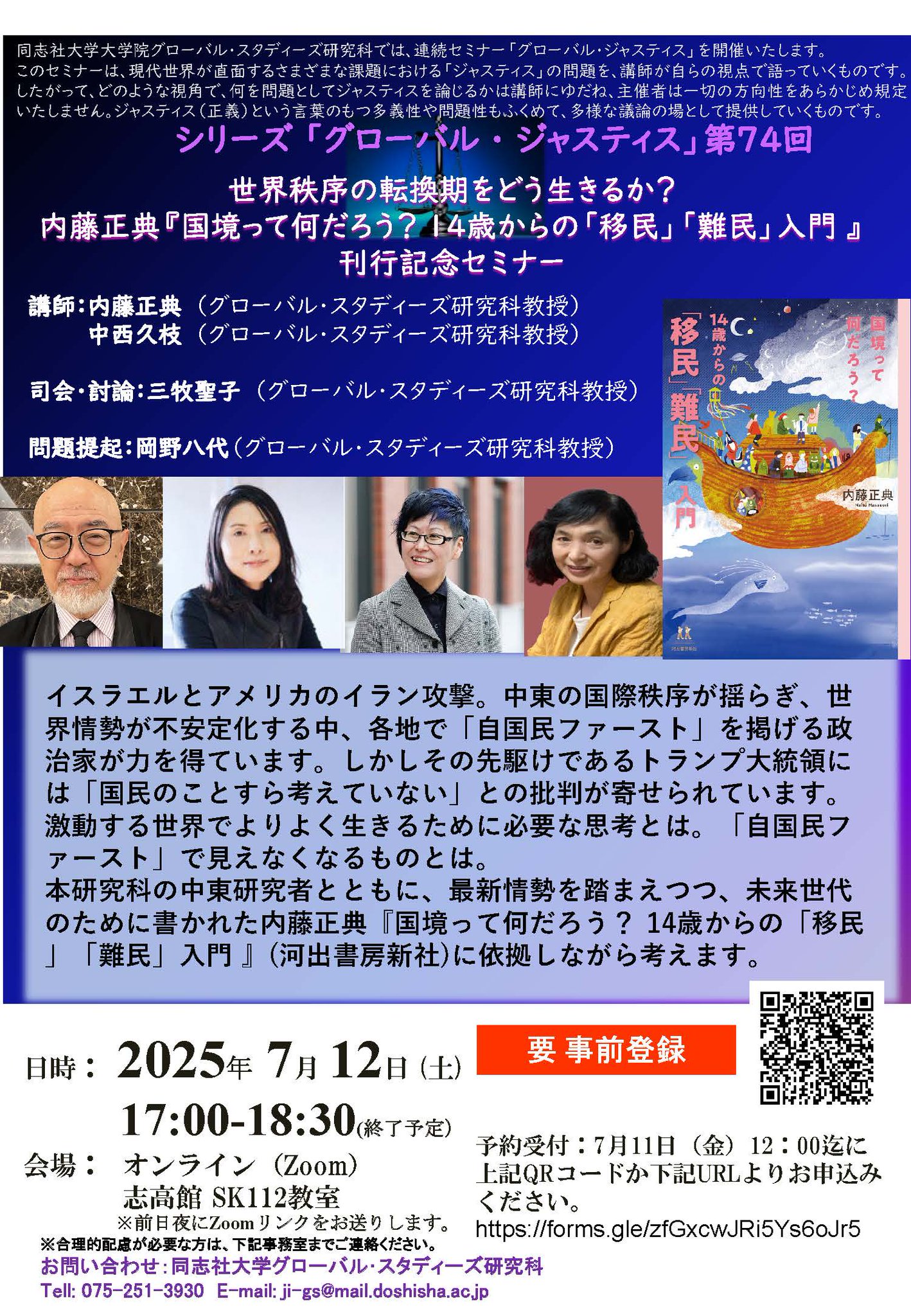 岡野八代 on X: 