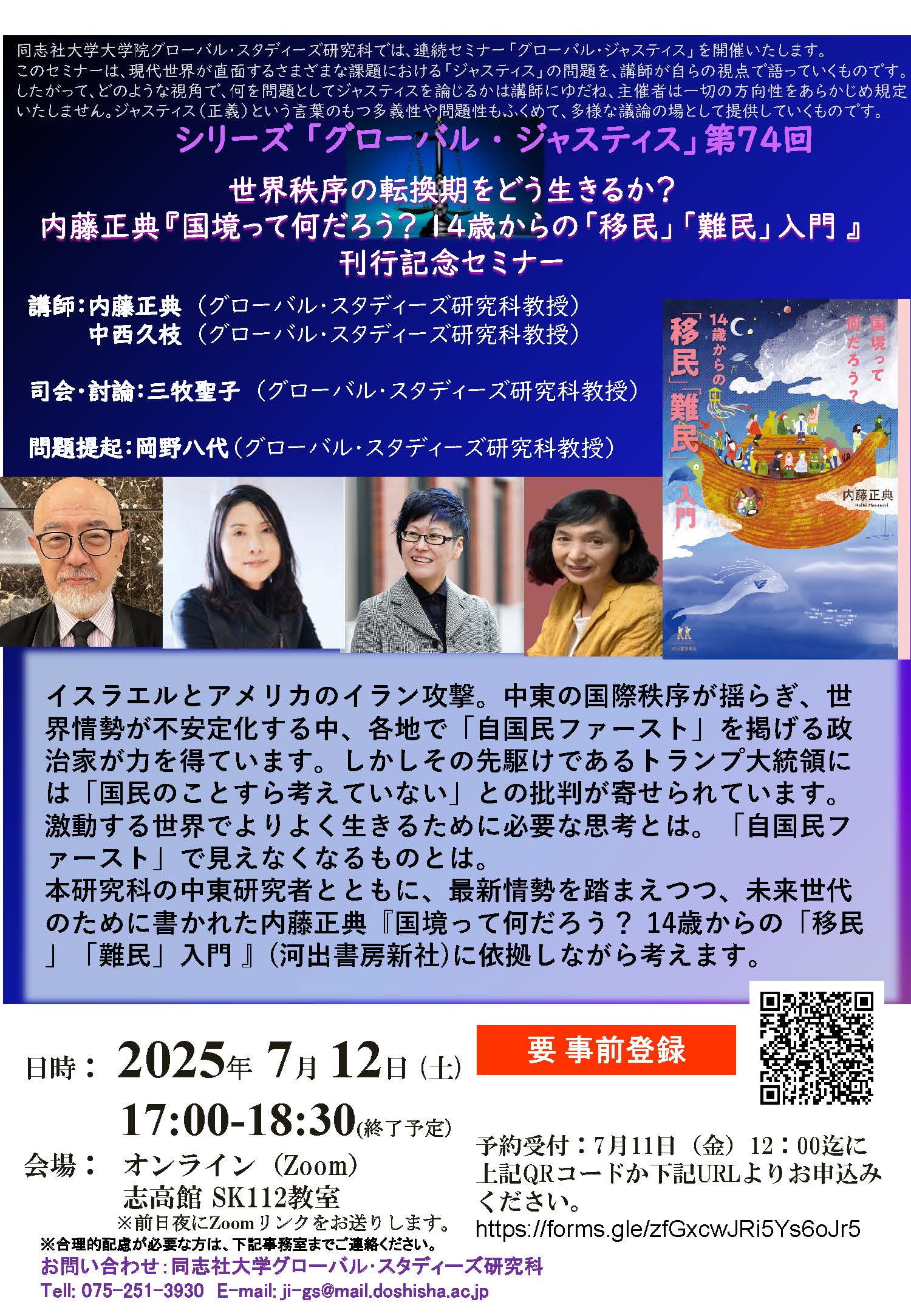 岡野八代 on X: 