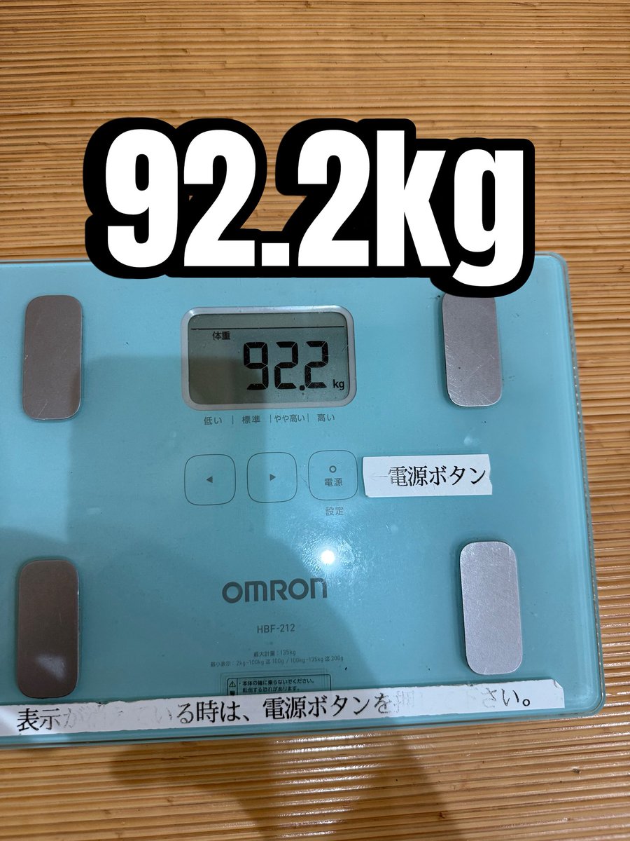 少し痩せた‼️

#ダイエット #オーテック #仕事 #職人 #電気工事 #電工 #福岡 #北九州 #八幡西区 #求人 #おすすめ