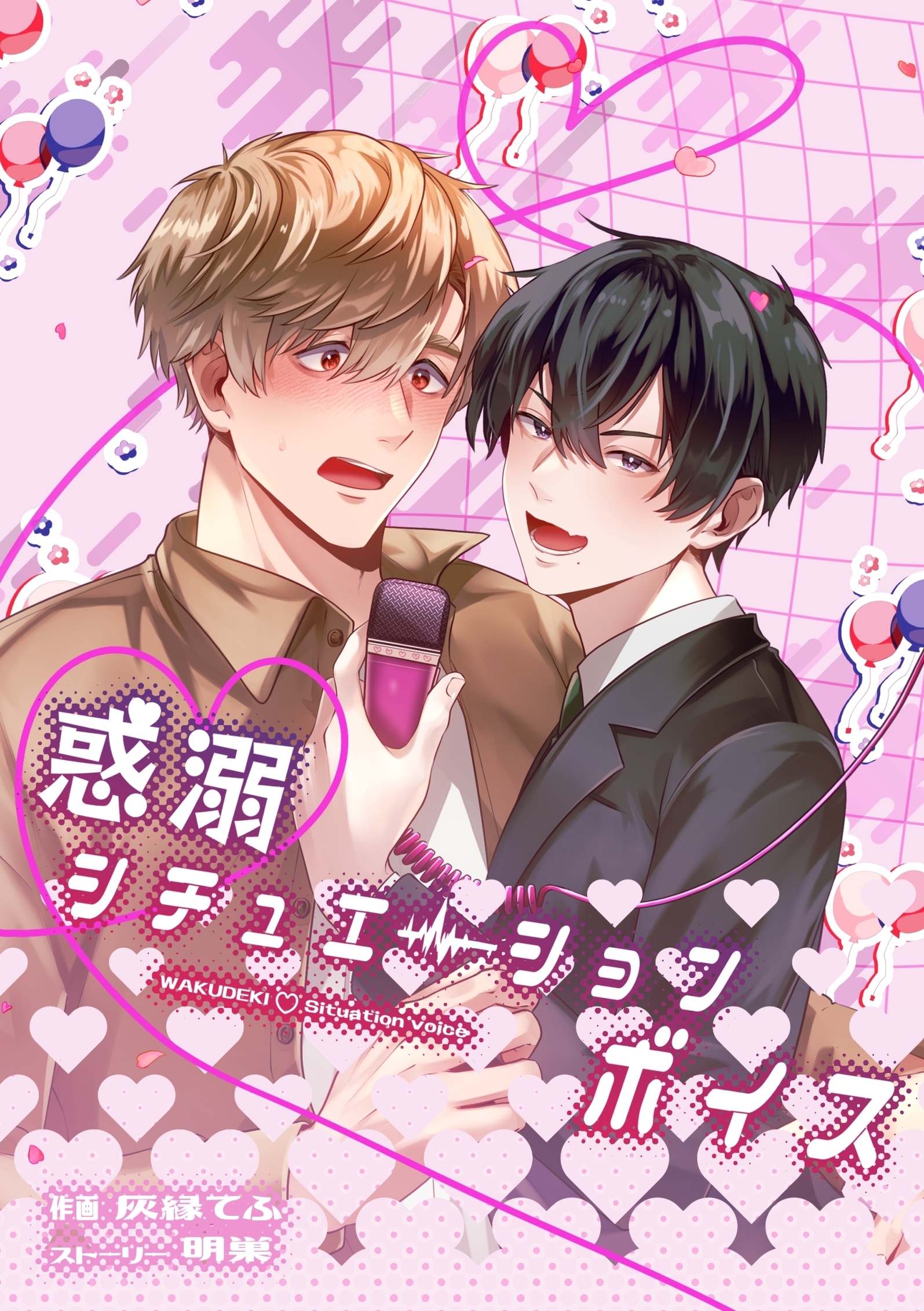 灰縁てふ🦋ｺﾐﾃｨｱ有難うございました！ (@ha1224_bl) / X