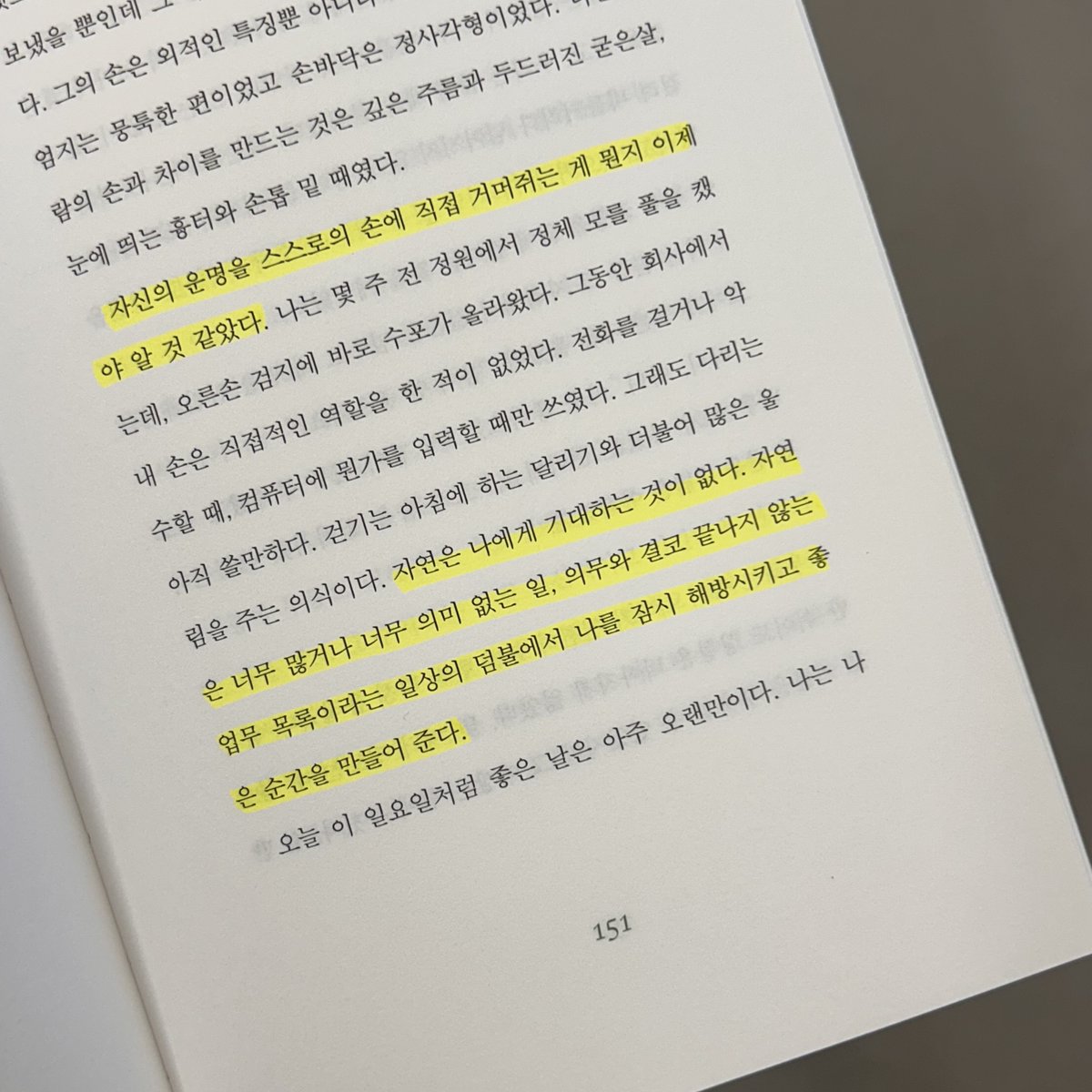 "전개가 궁금하기보다는 문장의 발걸음에 따라 마음이 조금씩 안정되는 신비한 체험을 하게 될 것입니다. 이 책은 소설이지만 궁극에는 시이기 때문입니다."
- 나태주 (시인)

📖《내게 남은 스물다섯 번의 계절》