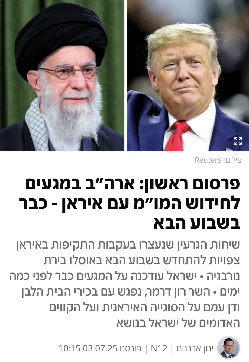 העיסוק האינטנסיבי (והאובססיבי) בעד כמה עוכב פרויקט הגרעין האיראני (חודשים? שנה? שנתיים?) מוגזם וכמעט לא רלוונטי, לדעתי.
אין ויכוח שהפגיעה ברכיבים השונים של הפרויקט הינה משמעותית, אבל משך העיכוב האמיתי ייקבע במו"מ בין האמריקאים והאיראנים על הסכם גרעין חדש. הסכם שאמור למנוע