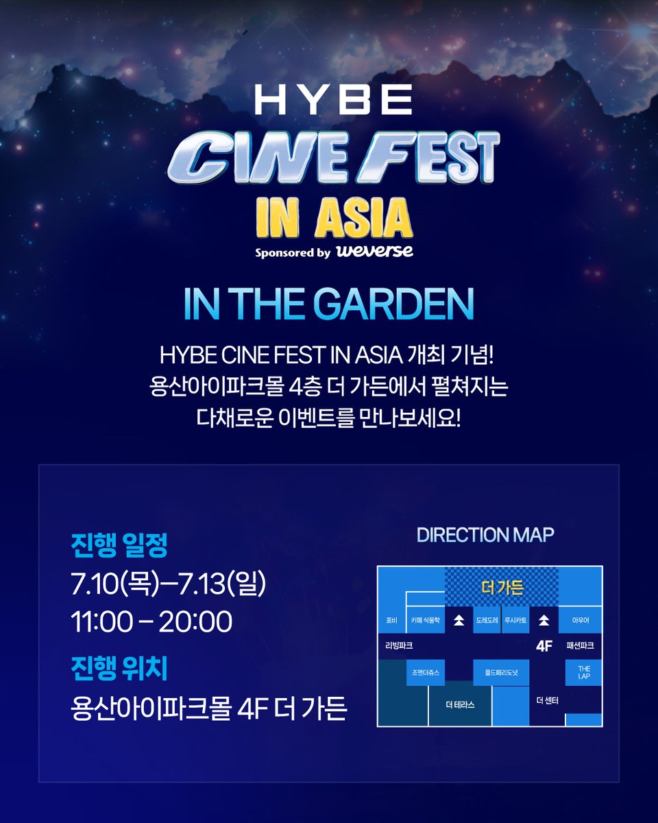 CGV_FanSupport's tweet photo. ✨HYBE CINE FEST IN ASIA 개최 기념✨
하이브 씨네 페스트 인 더 가든🌳🎈이벤트 공개!

전국 CGV 스크린에서 HYBE 아티스트 만나고📽️
다채로운 이벤트도 즐겨보세요🎁

📅이벤트 일정 : 7/10(목)~7/13(일) 11:00-20:00
🎪이벤트 위치 : 용산아이파크몰 4F 더 가든
✅이벤트 관련한 자세한 사항은 CGV 홈페이지/APP 참고 부탁드립니다.
🔗https://t.co/LqHv1txUxu

#HYBECINEFEST #HYBECINEFEST_ASIA #HYBECINEFESTINASIA #하이브씨네페스트 #HYBE #CGV #ICECON #방탄소년단 #세븐틴 #투모로우바이투게더 #엔하이픈 #르세라핌 #앤팀 #보이넥스트도어 #투어스 #아일릿 #캣츠아이 #BTS #SEVENTEEN #TOMORROW_X_TOGETHER #ENHYPEN #LE_SSERAFIM #andTEAM #BOYNEXTDOOR #TWS #ILLIT #KATSEYE