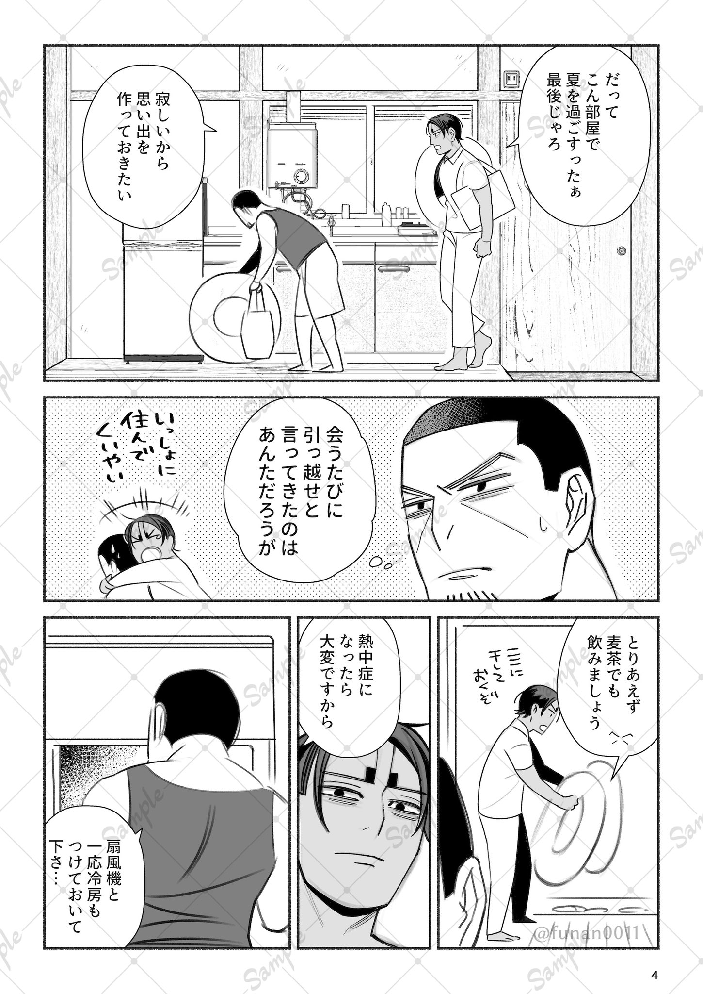ぺぱみ (@funan0011) / X
