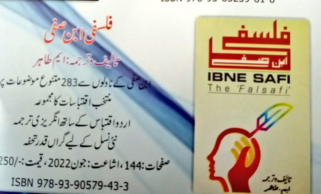 lonesometalks's tweet image. #BookAlert
Selections of 283 passages from novels of famous  crime &amp;amp; mystery fiction writer Ibn E Safi. Titled ‘Falsafi Ibn E Safi(Philosopher Ibn E Safi)’. With urdu text there is an English translation of the original side by side.